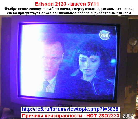 Erisson 3839.JPG