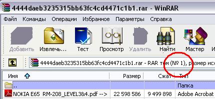WinRAR-mnogotomnik.JPG