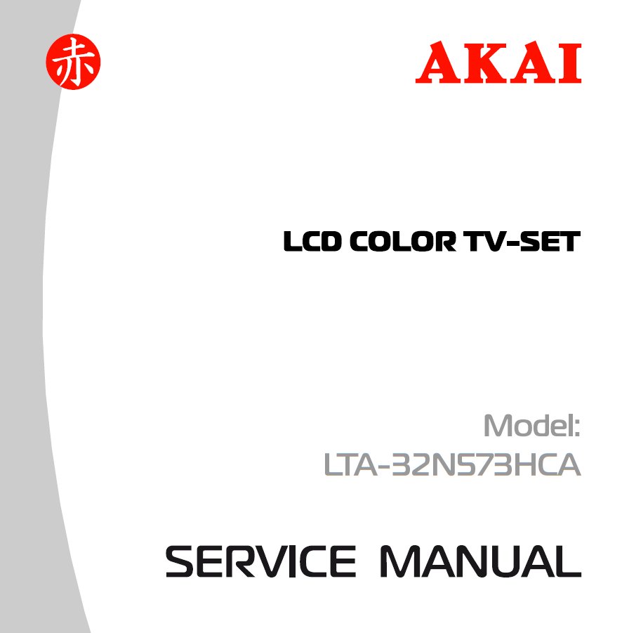 Какой сервисный мануал и схема телевизора AKAI LTA-32N573HCA