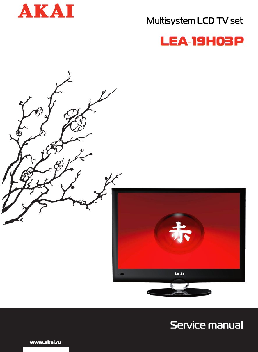 Какой сервис мануал и схема телевизора AKAI LEA-19H03P